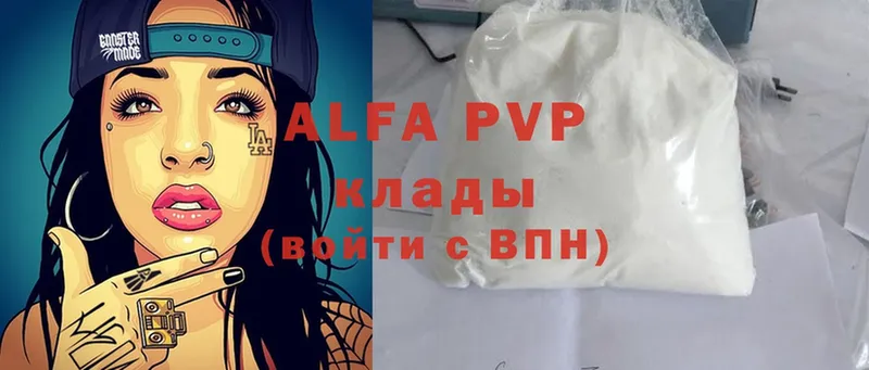 Alfa_PVP кристаллы  Салават 