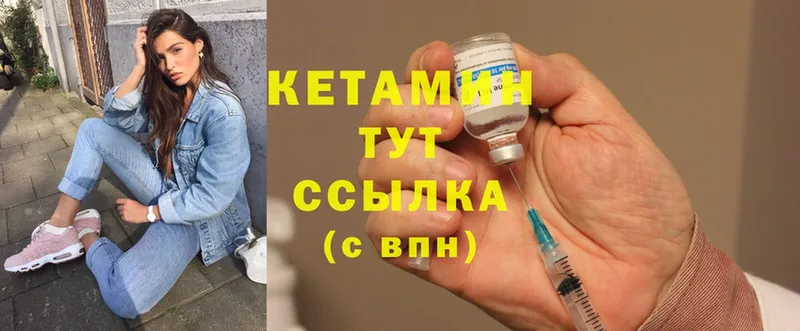 Кетамин ketamine  купить наркотики сайты  Салават 