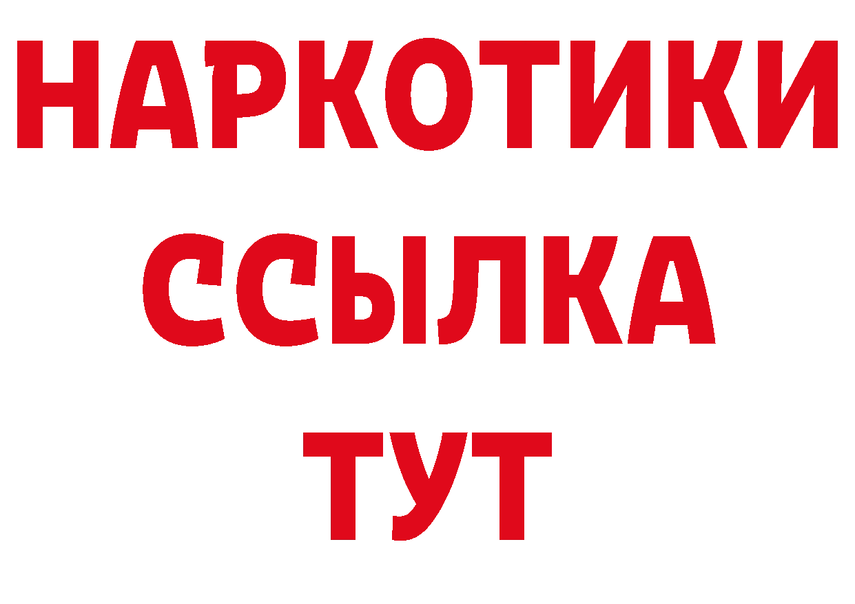 Дистиллят ТГК гашишное масло сайт это мега Салават