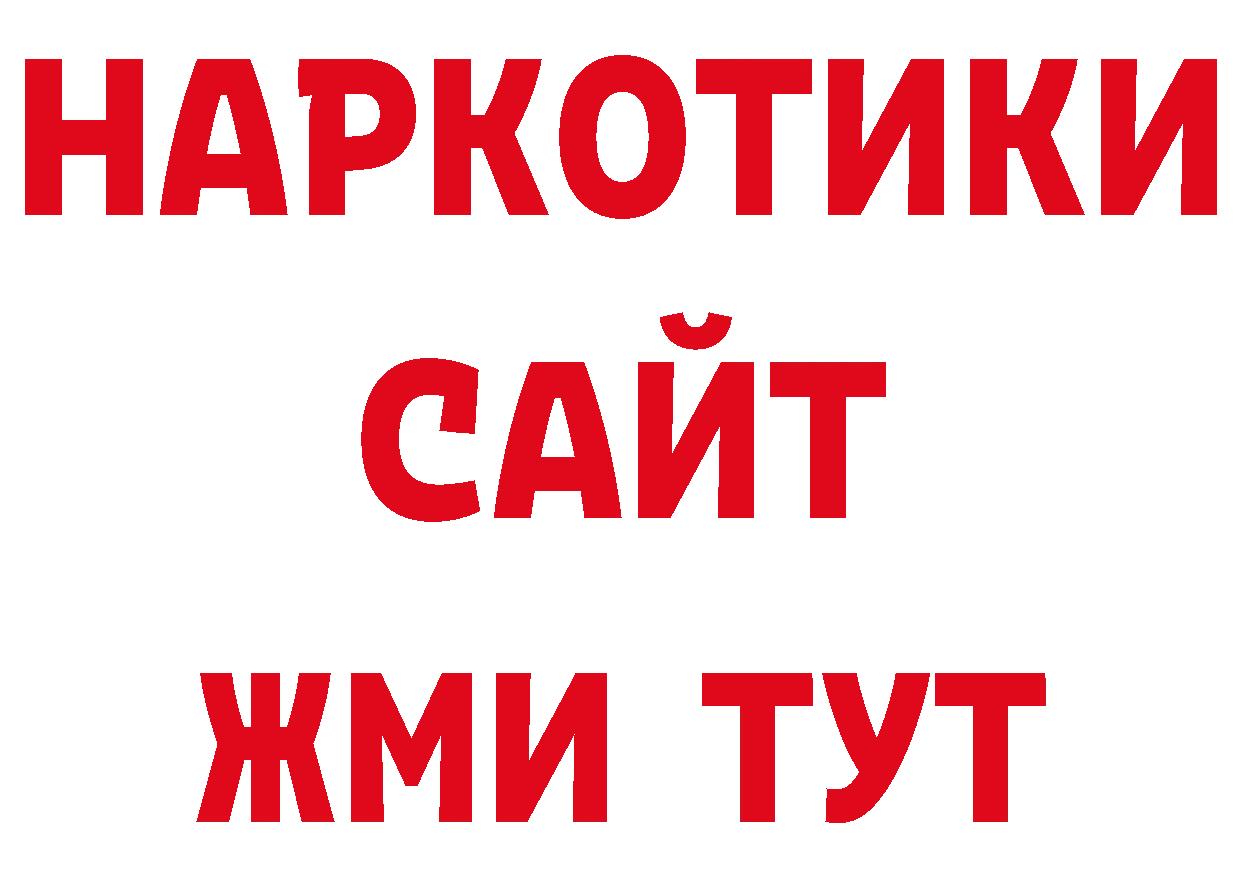 Как найти закладки? нарко площадка состав Салават